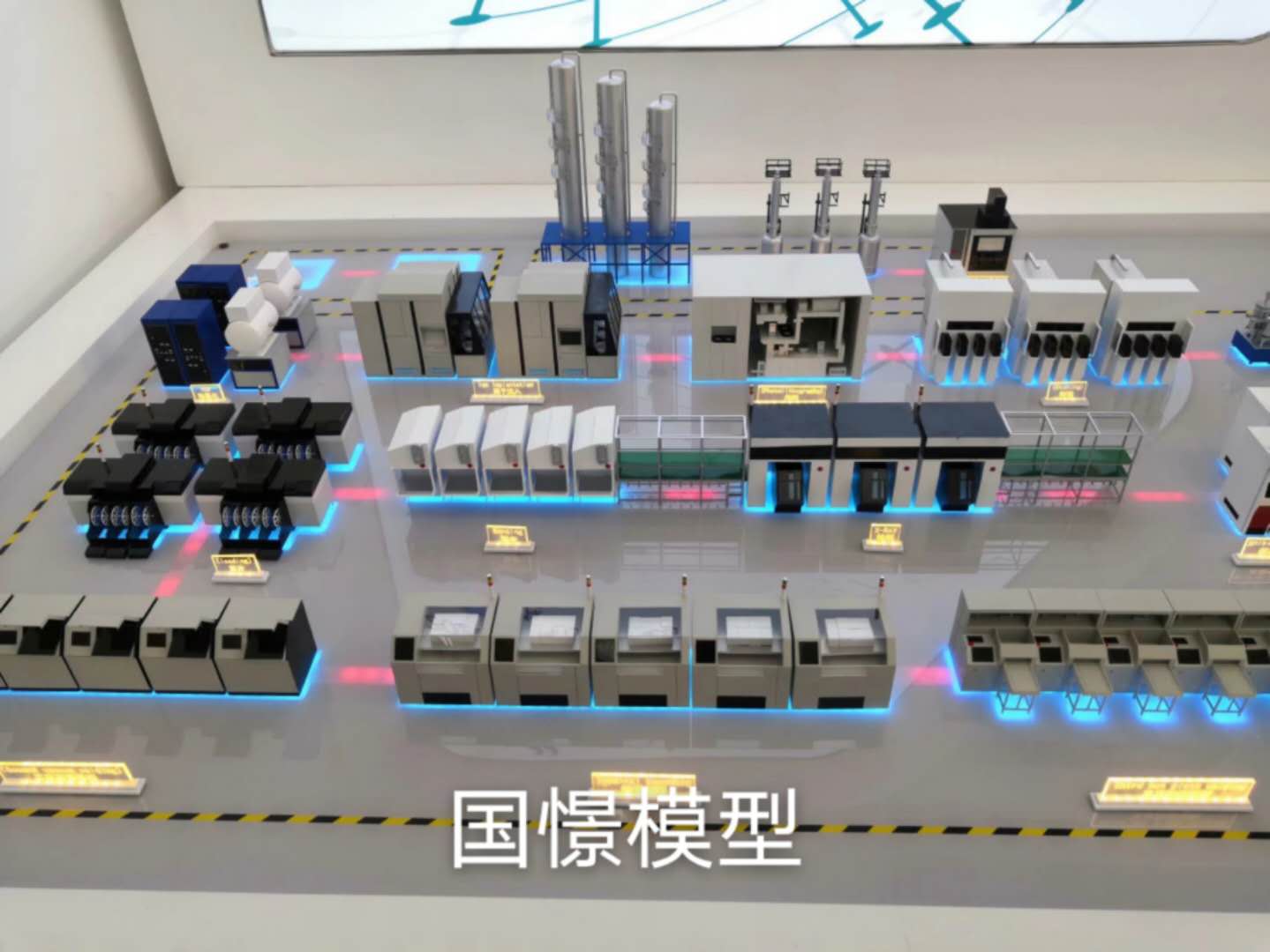 建昌县工业模型